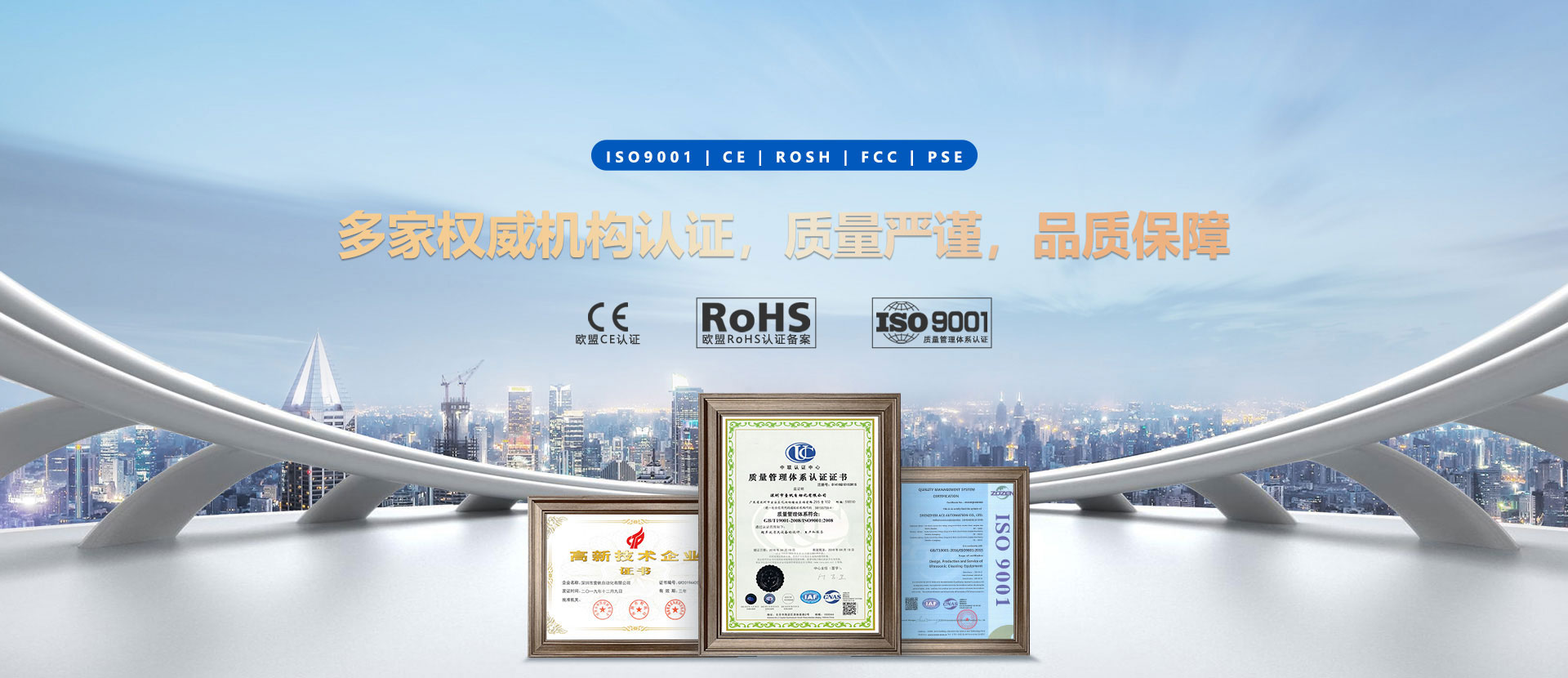 多家权威机构认证，质量严谨，品质保障