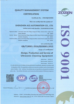 ISO9001证书