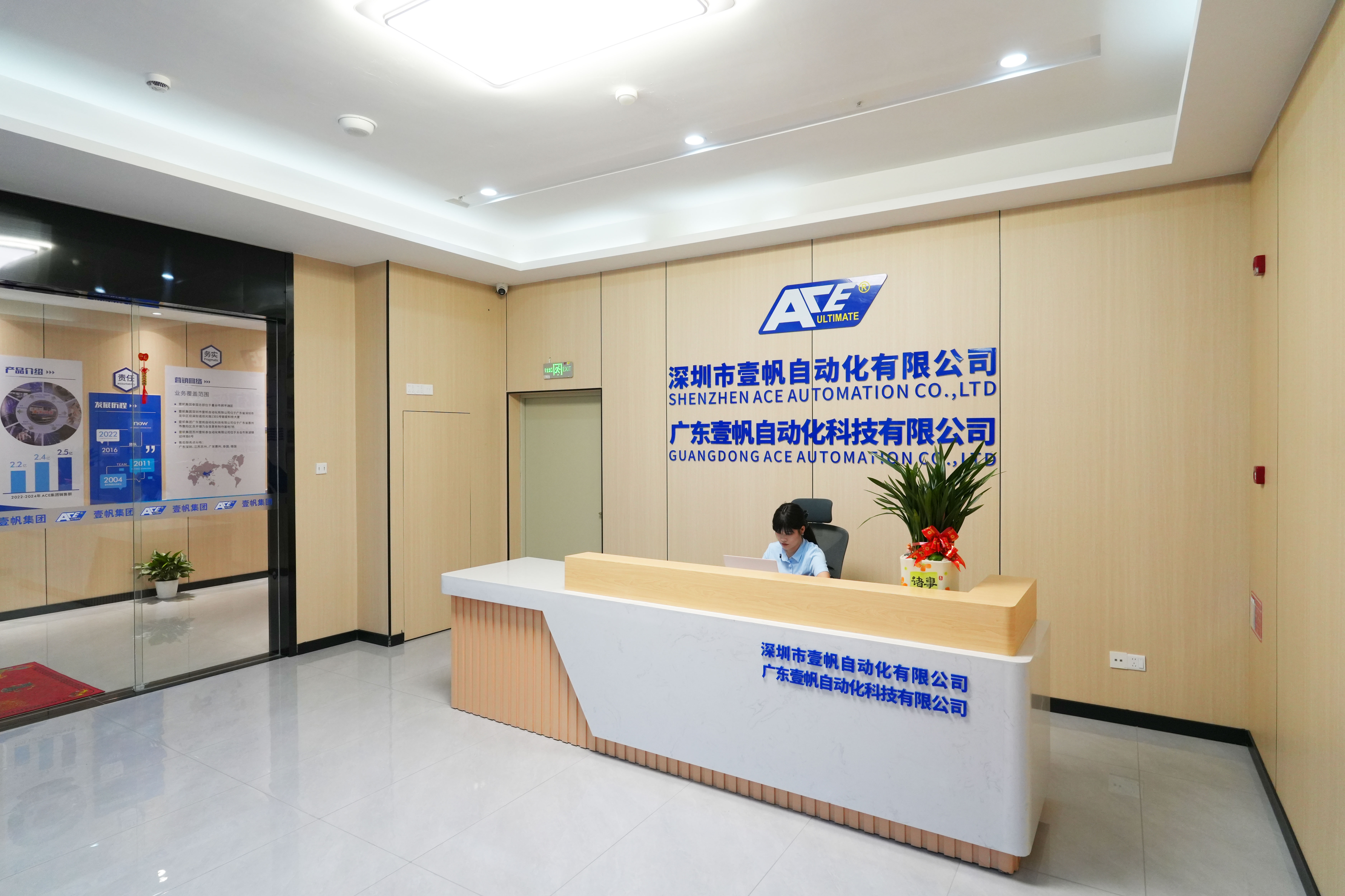 公司前台